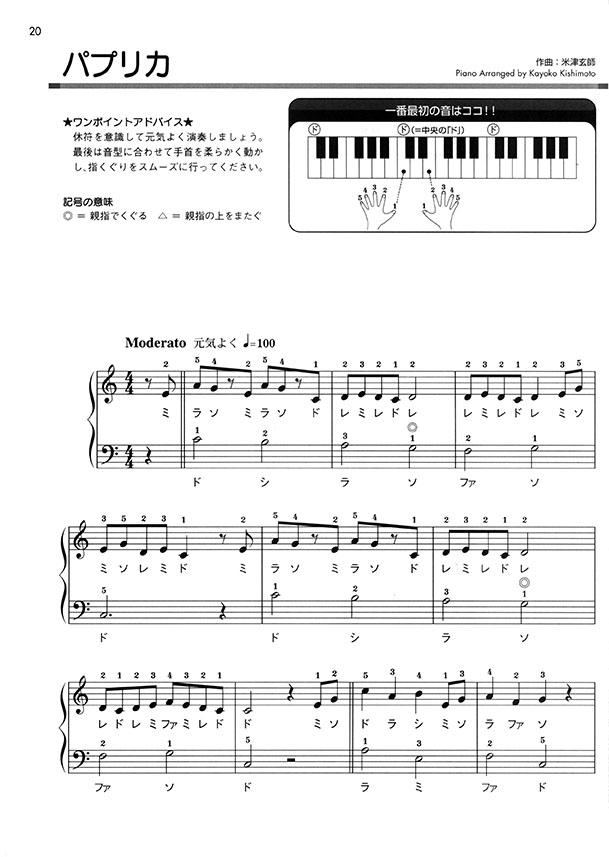 これなら弾ける 超・簡単ピアノ初心者 こどもの名曲120曲集 決定版