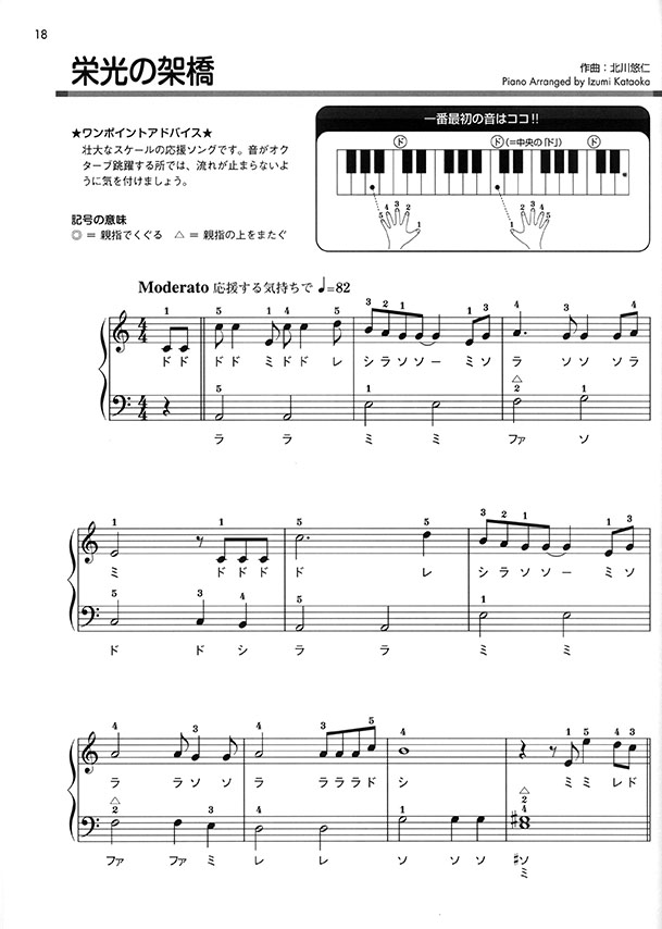 これなら弾ける 超・簡単ピアノ初心者 61鍵で弾けるピアノ名曲