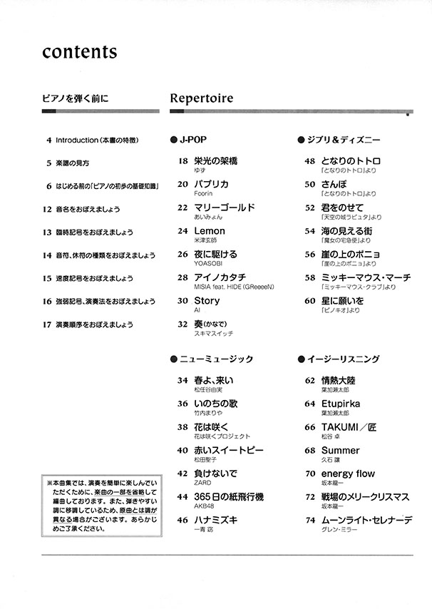 これなら弾ける 超・簡単ピアノ初心者 61鍵で弾けるピアノ名曲