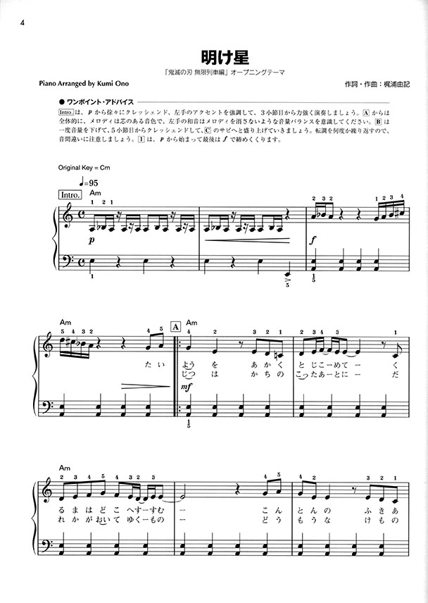 やさしいピアノ・ソロ アニメ名曲ベスト