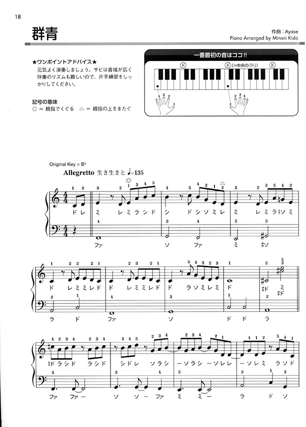 これなら弾ける 超・簡単ピアノ初心者 ヒットソング 2022年版