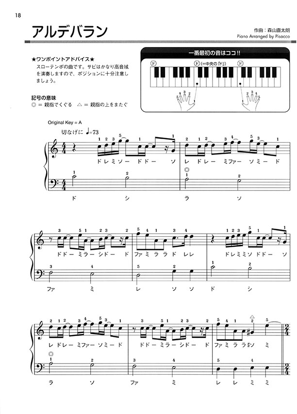 これなら弾ける 超・簡単ピアノ初心者 61鍵で弾けるピアノ名曲 2