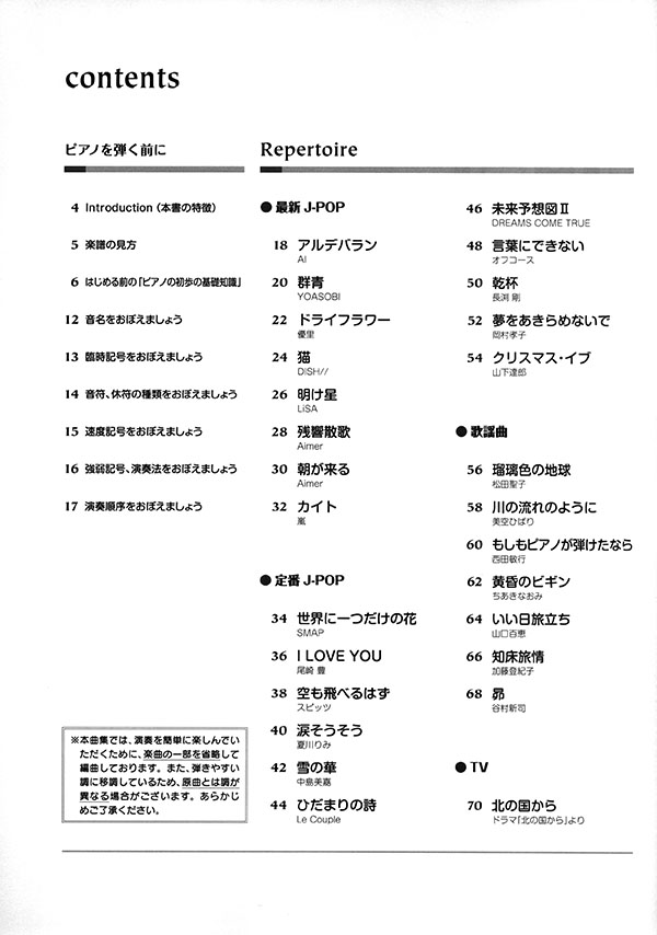 これなら弾ける 超・簡単ピアノ初心者 61鍵で弾けるピアノ名曲 2