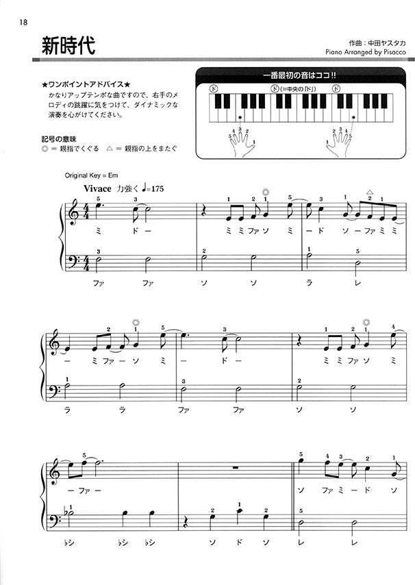 これなら弾ける 超・簡単ピアノ初心者 最新ヒット・ソング 2022-2023
