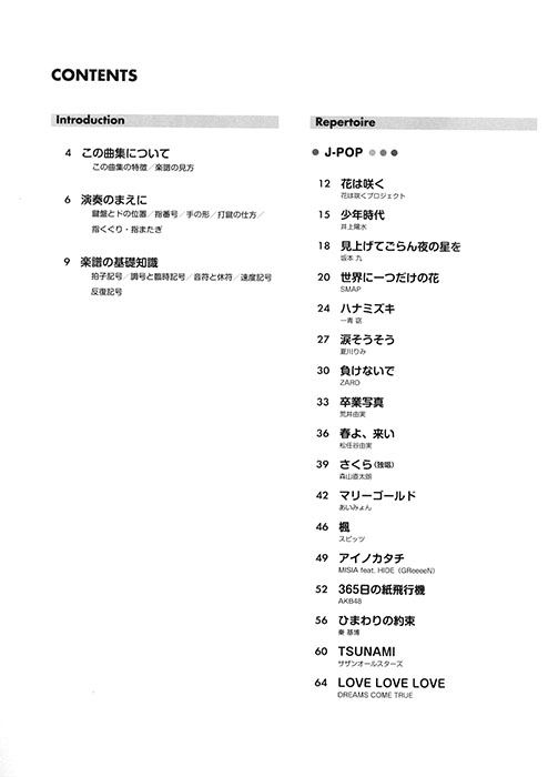 はじめてのピアノ 32鍵で弾ける名曲ベスト はじめてのピアノ 32鍵で弾ける名曲ベスト