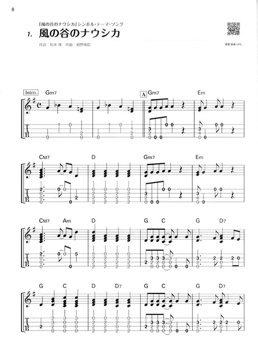 ゆる～り ウクレレ気分 やさしく弾けちゃうソロ・ウクレレ スタジオジブリ編 増補版