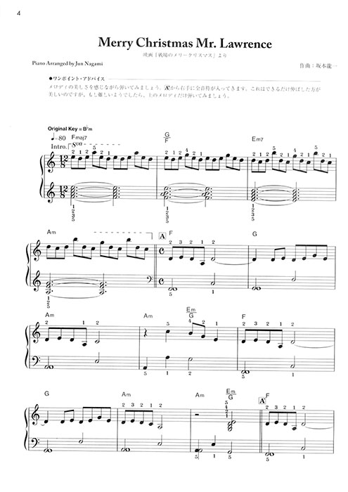 やさしいピアノ・ソロ 坂本龍一作品集 保存版 やさしいピアノ・ソロ 坂本龍一作品集 保存版