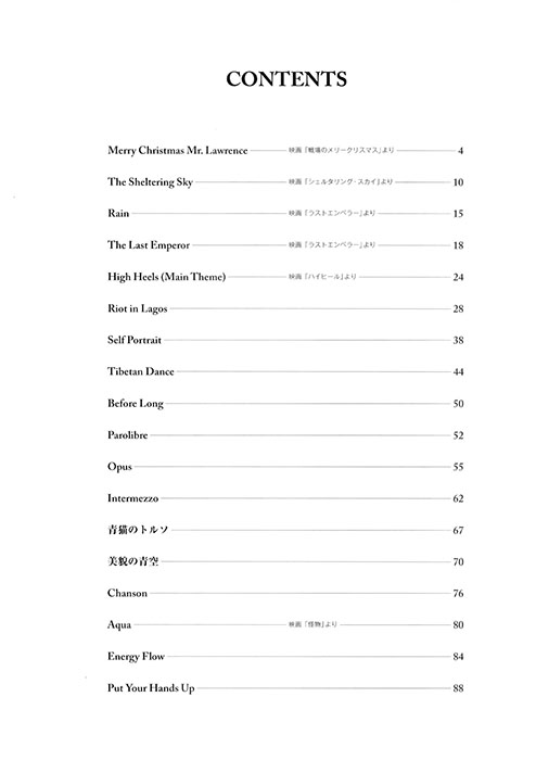 ワンランク上のピアノ・ソロ ピアニストが弾きたい！ 坂本龍一作品集