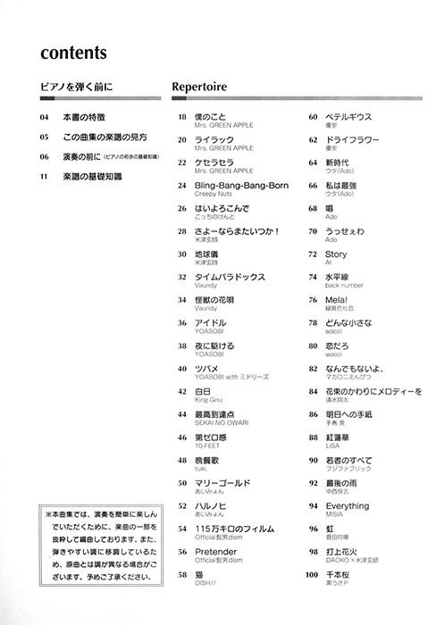 これなら弾ける 超・簡単ピアノ初心者 J-POPベスト102曲集