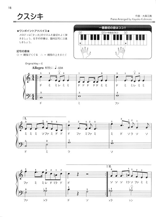 これなら弾ける 超・簡単ピアノ初心者 最新ヒット・ソング 2025-2026 これなら弾ける 超・簡単ピアノ初心者 最新ヒット・ソング 2025-2026