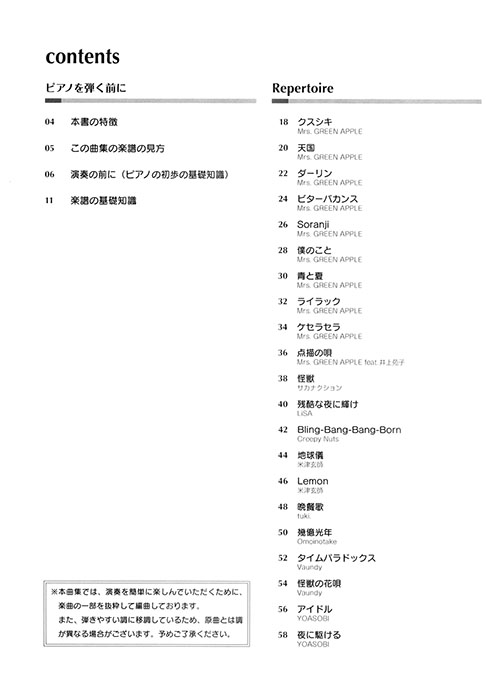 これなら弾ける 超・簡単ピアノ初心者 最新ヒット・ソング 2025-2026 これなら弾ける 超・簡単ピアノ初心者 最新ヒット・ソング 2025-2026