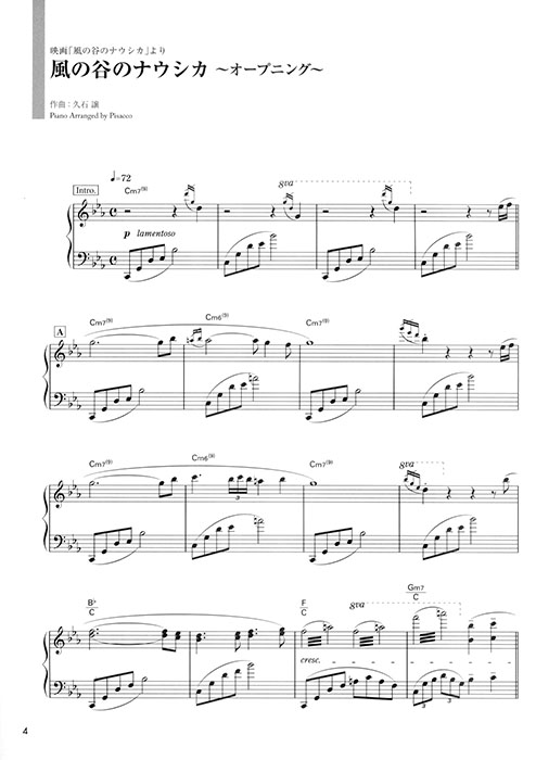 上級ピアノ・グレード スタジオジブリ・プロフェッショナル・ユース曲集 上級ピアノ・グレード スタジオジブリ・プロフェッショナル・ユース曲集