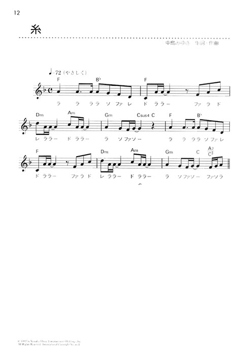 音名フリガナ付き これなら吹ける J-POP 102曲集