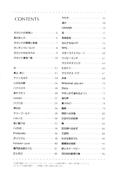 音名フリガナ付き これなら吹ける J-POP 102曲集