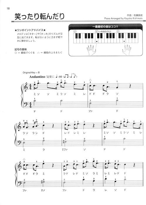 これなら弾ける 超・簡単ピアノ初心者ヒットソング 2026年版 これなら弾ける 超・簡単ピアノ初心者ヒットソング 2026年版
