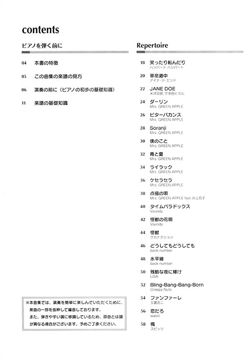 これなら弾ける 超・簡単ピアノ初心者ヒットソング 2026年版 これなら弾ける 超・簡単ピアノ初心者ヒットソング 2026年版