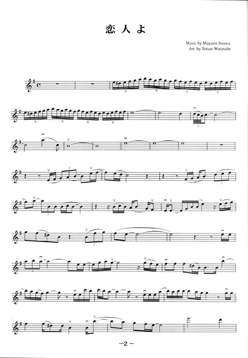 ピアノ伴奏・バイオリンパート譜付 14のバイオリン名曲集