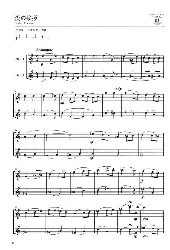 吹ける、聴ける、楽しめる フルートデュエット 40 Vol.2 (演奏+マイナスワンCD2枚付)