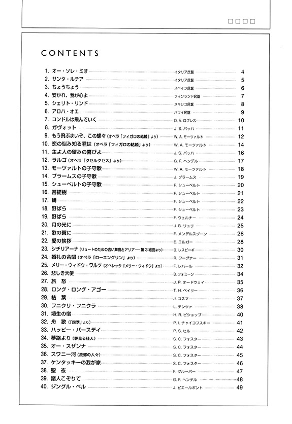 Ocarina Duet やさしい オカリナデュエット Vol. 2 スタンダード40曲 Ocarina Duet やさしい オカリナデュエット Vol. 2 スタンダード40曲