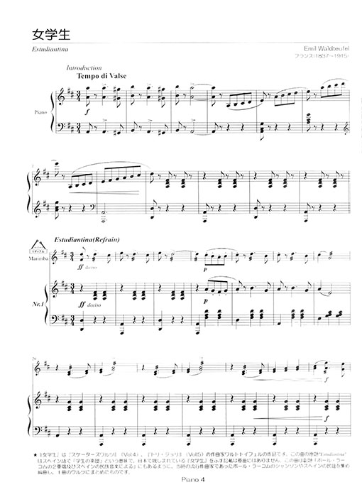 Marimba Partner グレート別名曲集 マリンバ パートナー 6 Marimba Partner グレート別名曲集 マリンバ パートナー 6