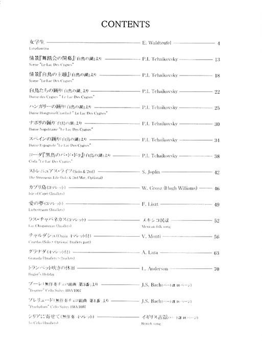 Marimba Partner グレート別名曲集 マリンバ パートナー 6 Marimba Partner グレート別名曲集 マリンバ パートナー 6