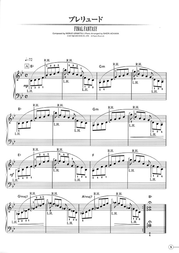 ピアノ・ソロ/連弾 ファイナルファンタジー・ピアノ発表会曲集 ピアノ・ソロ/連弾 ファイナルファンタジー・ピアノ発表会曲集