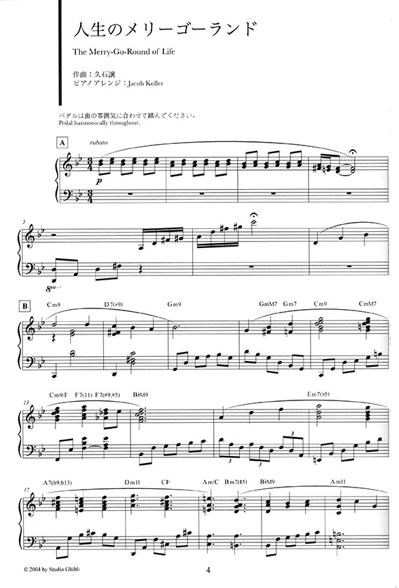 Jazz Piano Japan ピアノ ソロ 上級 日本の名曲をジャズピアノアレンジで ジェイコブ・コーラー