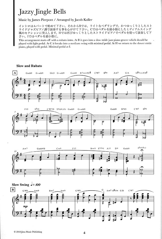 Christmas Jazz Cafe Score Book ピアノ・ソロ 上級 クリスマス名曲をジャズピアノアレンジで ジェイコブ・コーラー