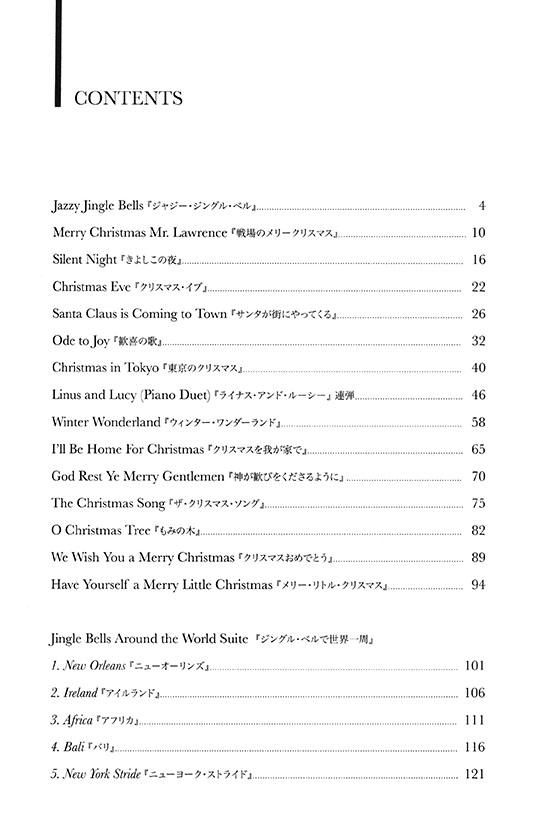 Christmas Jazz Cafe Score Book ピアノ・ソロ 上級 クリスマス名曲をジャズピアノアレンジで ジェイコブ・コーラー