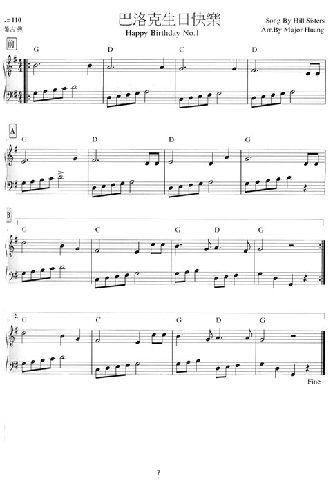 解密兒童爵士鋼琴 Book 3 解密兒童爵士鋼琴 Book 3