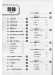 彈指之間 Guitar Handbook