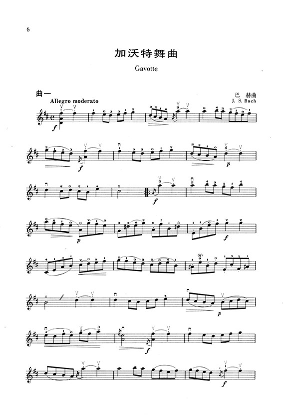鈴木小提琴教材【第五、六冊】Suzuki Violin School Volume 5-6 [附CD](簡中)