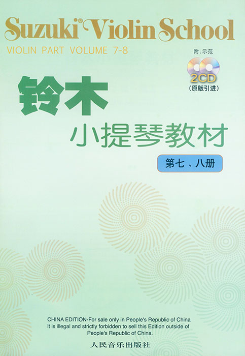 鈴木小提琴教材【第七、八冊】Suzuki Violin School Volume 7-8 [CD+鋼琴伴奏譜](簡中)