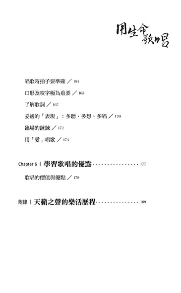 用生命歌唱 留美聲樂家蘇麗文淬鍊46年的音樂美學