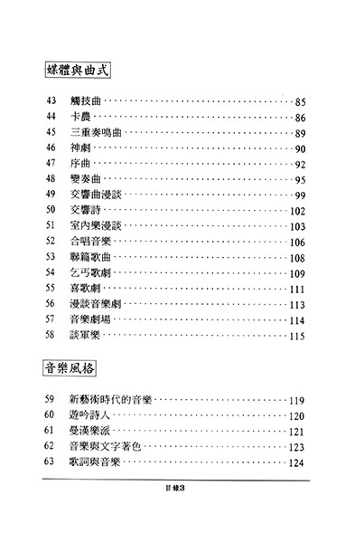 音樂與文化