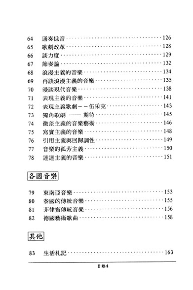 音樂與文化