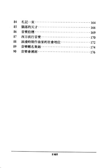 音樂與文化