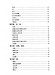 樂理 理論與運用 [附樂語小辭典]
