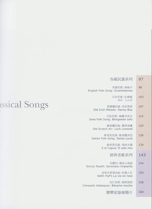 世界名曲經典 World's Best Classical Songs 世界名曲經典 World's Best Classical Songs