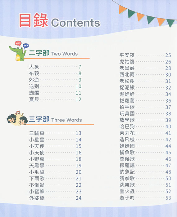 童謠100首(無左手伴奏譜) 童謠100首(無左手伴奏譜)