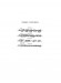 Brahms 4 Klavierstücke Opus 119 Klavier (Urtext)