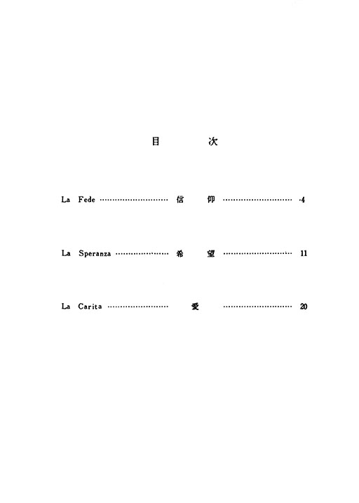 羅西尼 信仰.希望.愛 (女聲三部合唱) 羅西尼 信仰.希望.愛 (女聲三部合唱)