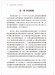 簡山根 音樂會《法式情懷》 簡山根 音樂會《法式情懷》