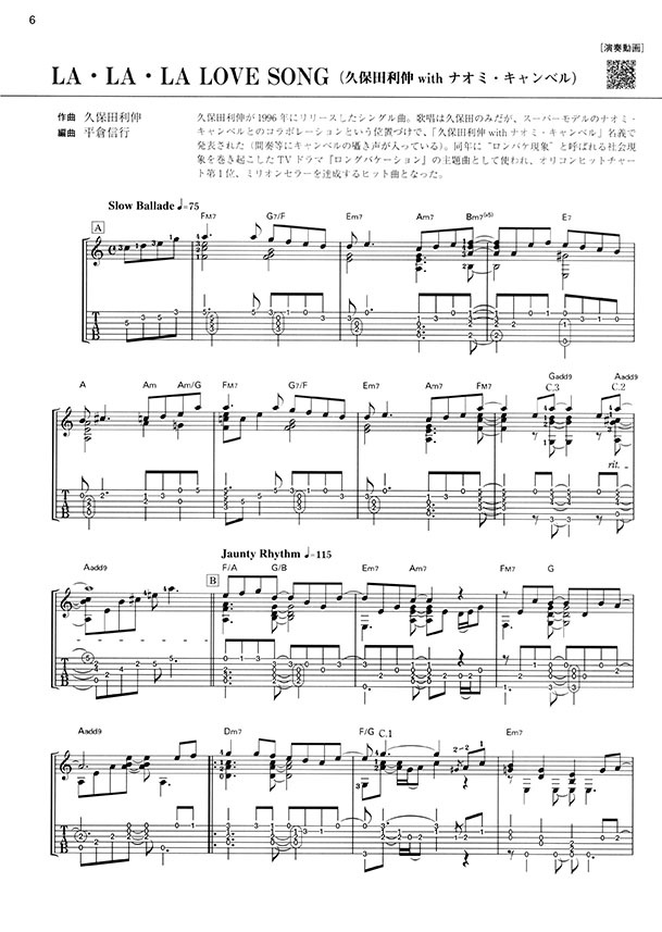 ソロギターのための 80s-90s J-POPコンプリートBOOK