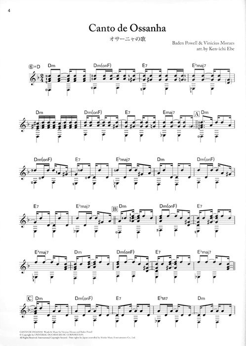 こだわりアレンジで奏でる!ギター名曲コレクション