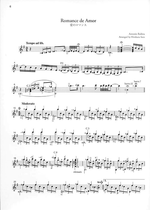 佐藤弘和編曲作品集「エリーゼのために」ギターのためのクラシック名曲コレクション 佐藤弘和編曲作品集「エリーゼのために」ギターのためのクラシック名曲コレクション