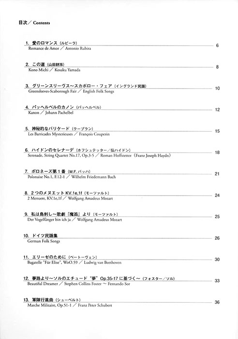 佐藤弘和編曲作品集「エリーゼのために」ギターのためのクラシック名曲コレクション 佐藤弘和編曲作品集「エリーゼのために」ギターのためのクラシック名曲コレクション
