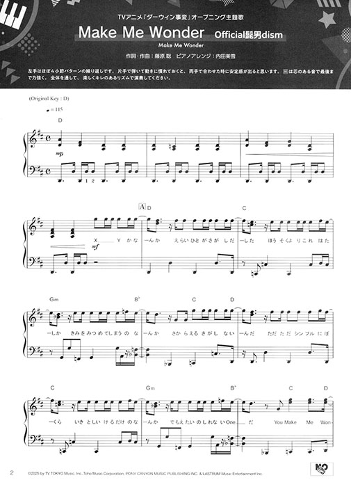 ピアノで奏でる♪ 定番アニソンベスト ピアノで奏でる♪ 定番アニソンベスト