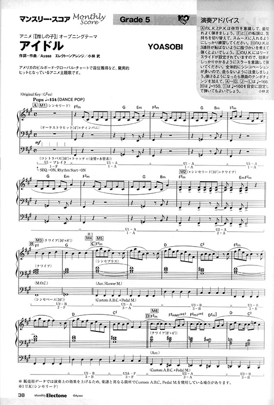 Monthly Electone 月刊 エレクトーン 2023年07月号 Monthly Electone 月刊 エレクトーン 2023年07月号