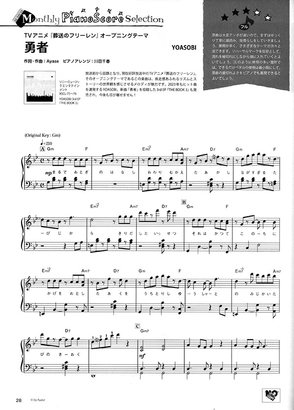 Monthly Piano 月刊ピアノ 2023年11月号 Monthly Piano 月刊ピアノ 2023年11月号